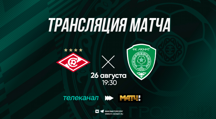 Трансляция на матч тв