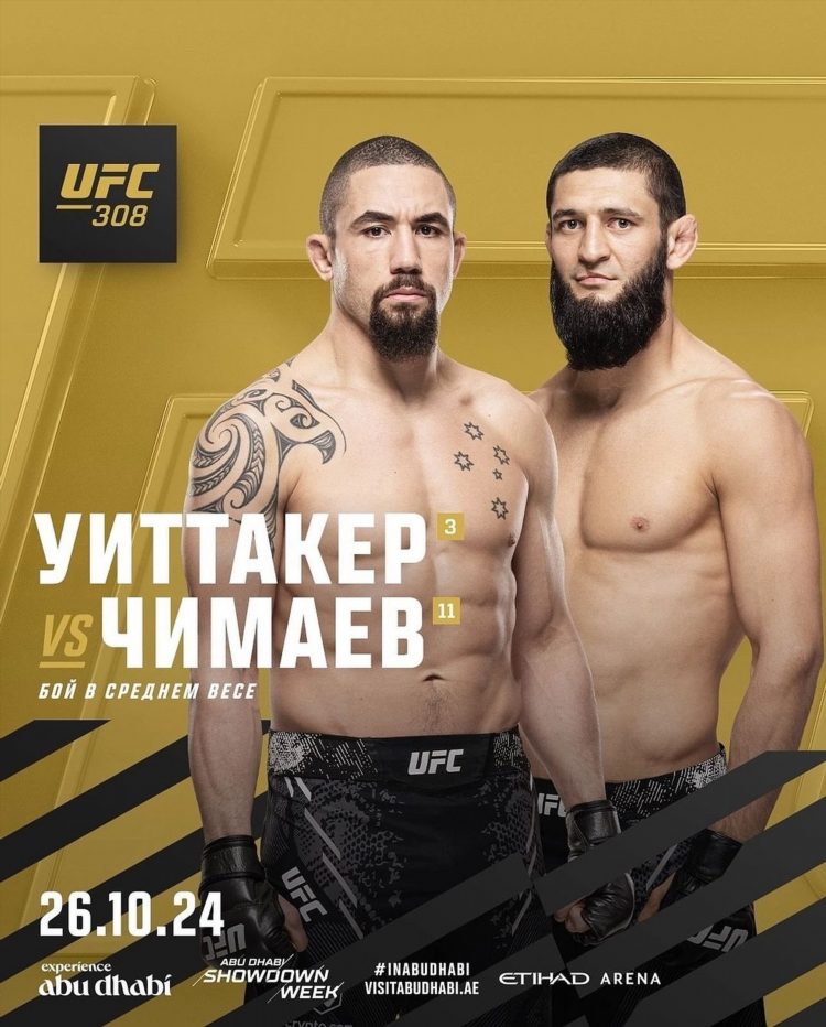 Ufc бой прямой эфир