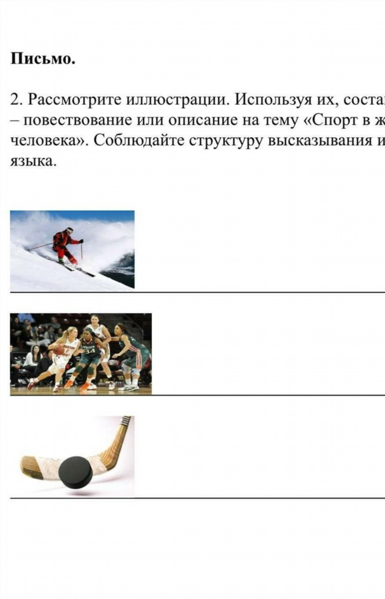 Виды спорта на ж