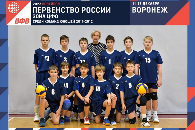 Волейбол 1 лига цфо