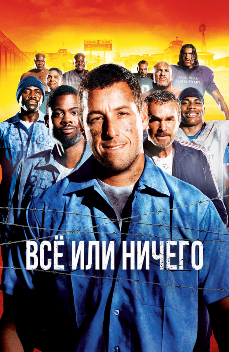 Все на матч прямая трансляция сегодня