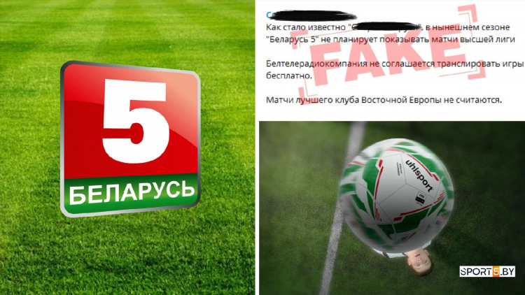 Высшая лига по футболу